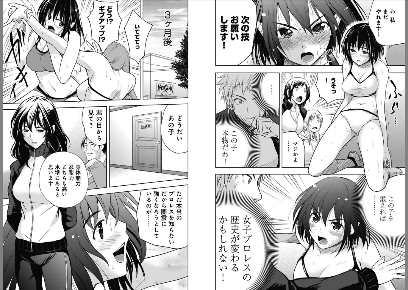 Sekai de Ichiban Tsuyokunaritai! Chapter 3 12ページ