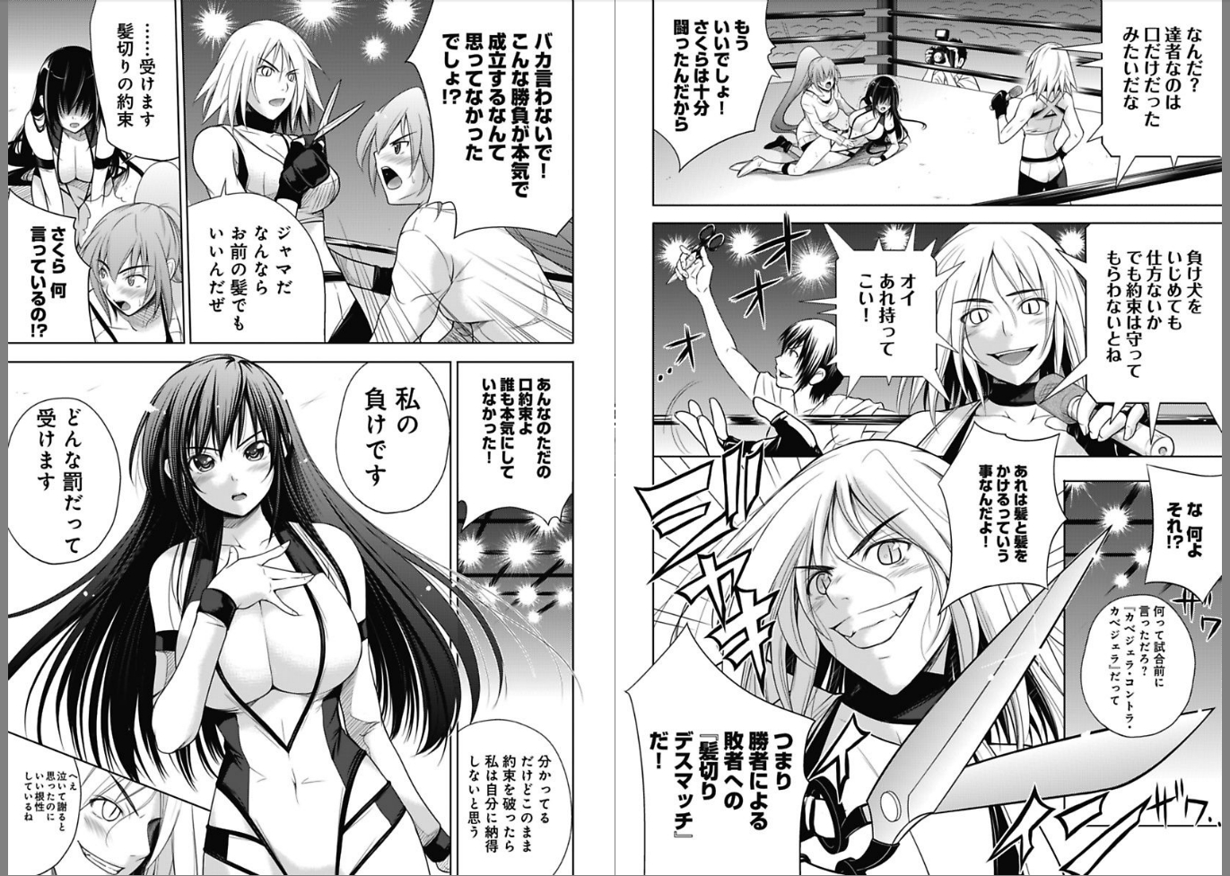 Sekai de Ichiban Tsuyokunaritai! Chapter 3 3ページ