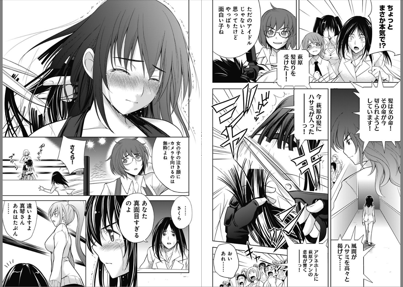 Sekai de Ichiban Tsuyokunaritai! Chapter 3 4ページ