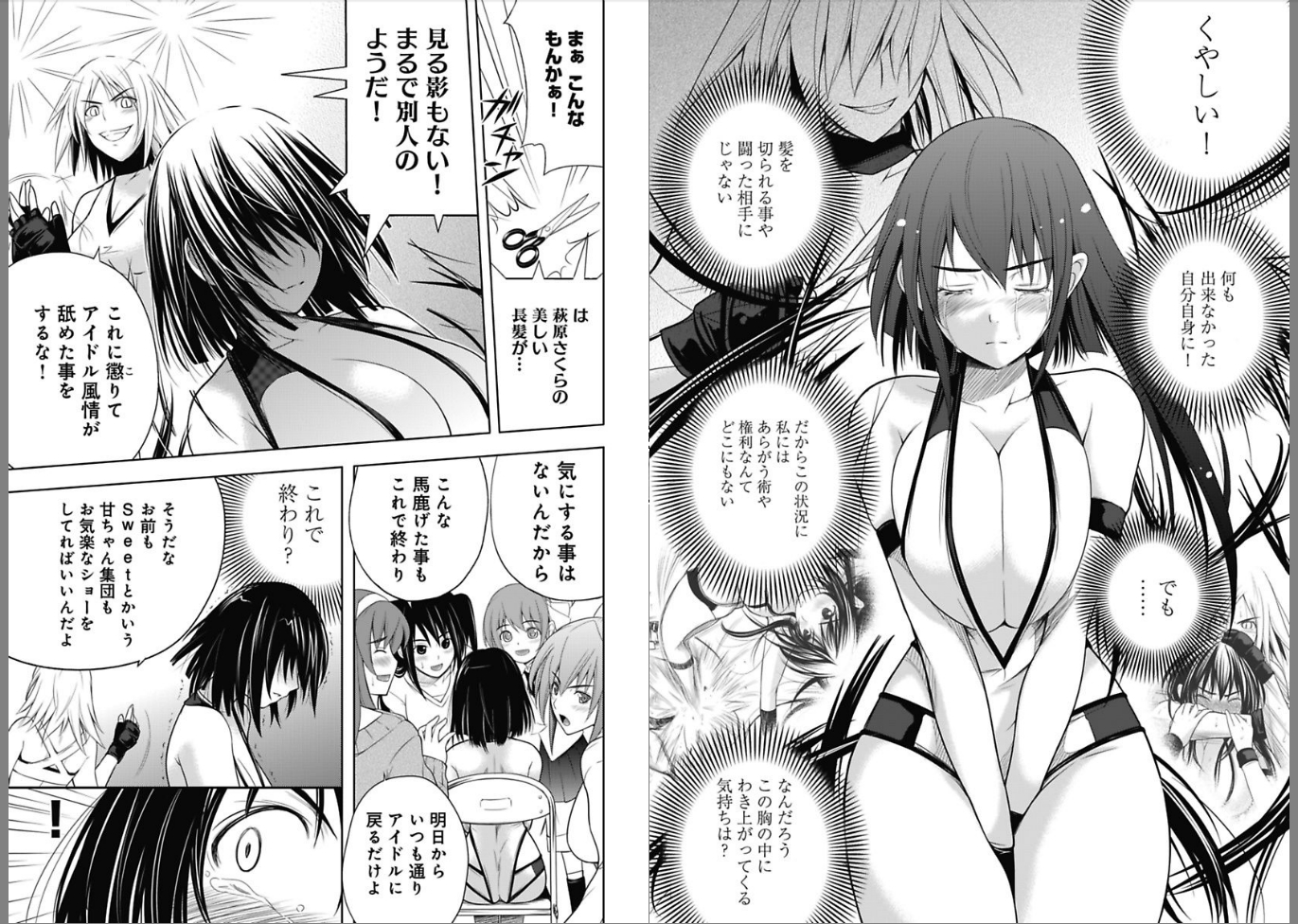 Sekai de Ichiban Tsuyokunaritai! Chapter 3 5ページ