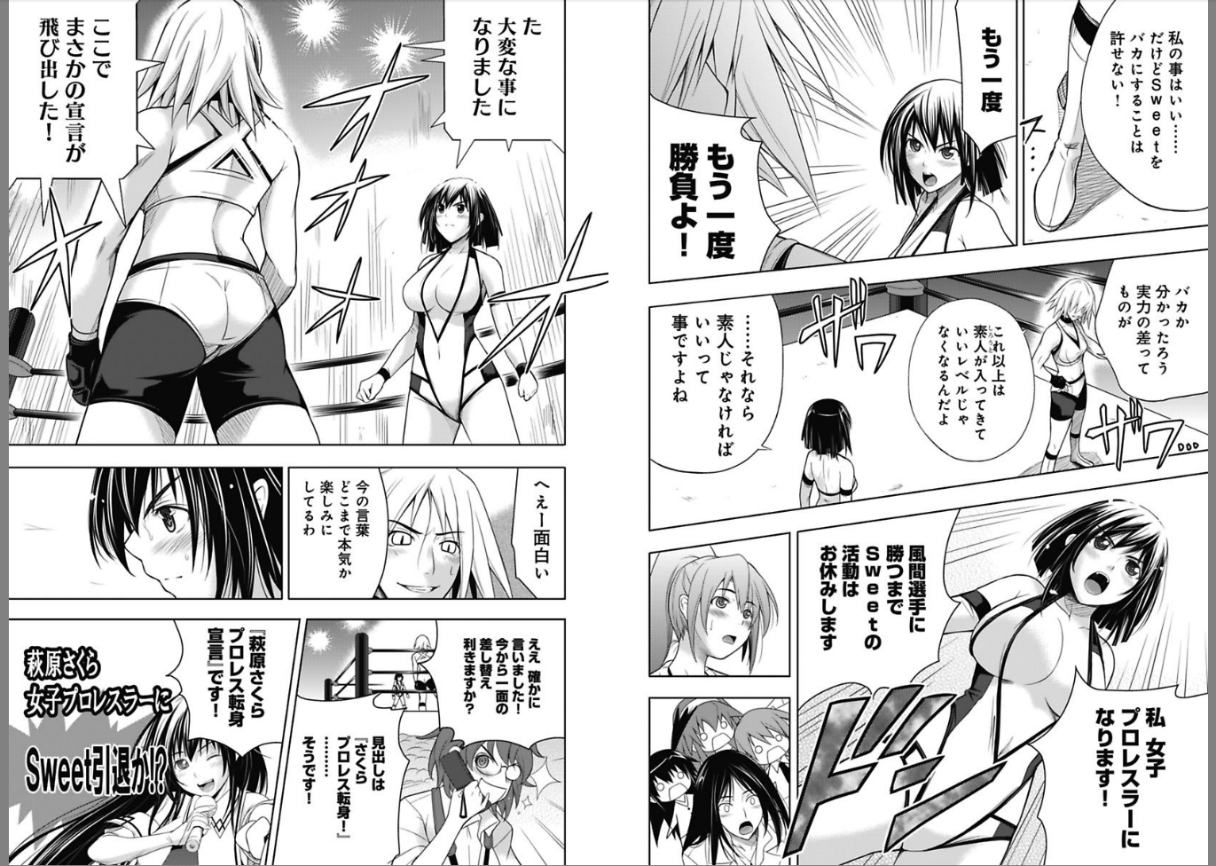 Sekai de Ichiban Tsuyokunaritai! Chapter 3 6ページ