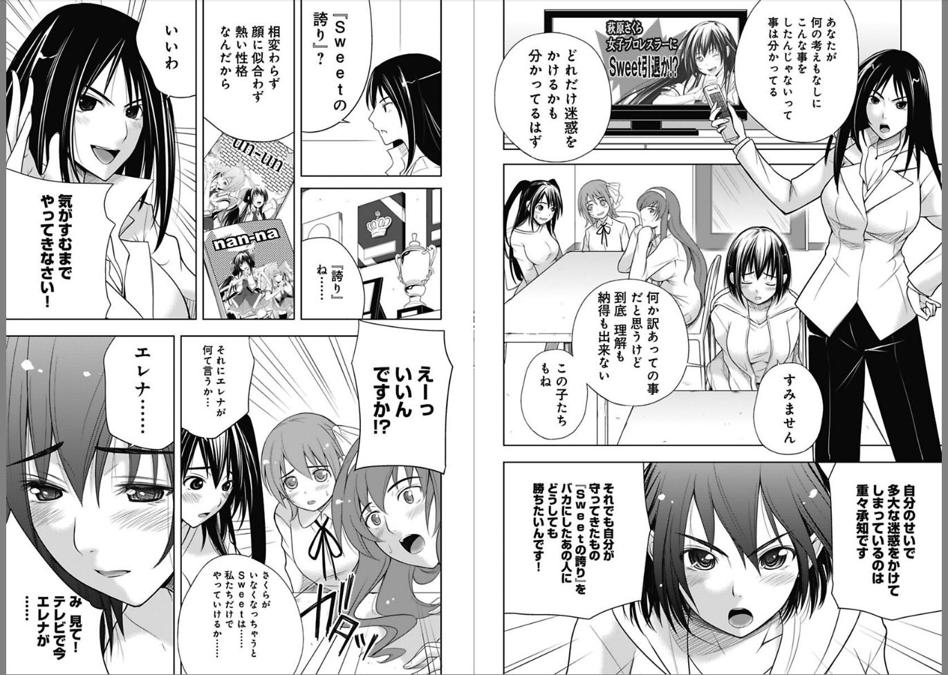 Sekai de Ichiban Tsuyokunaritai! Chapter 3 7ページ
