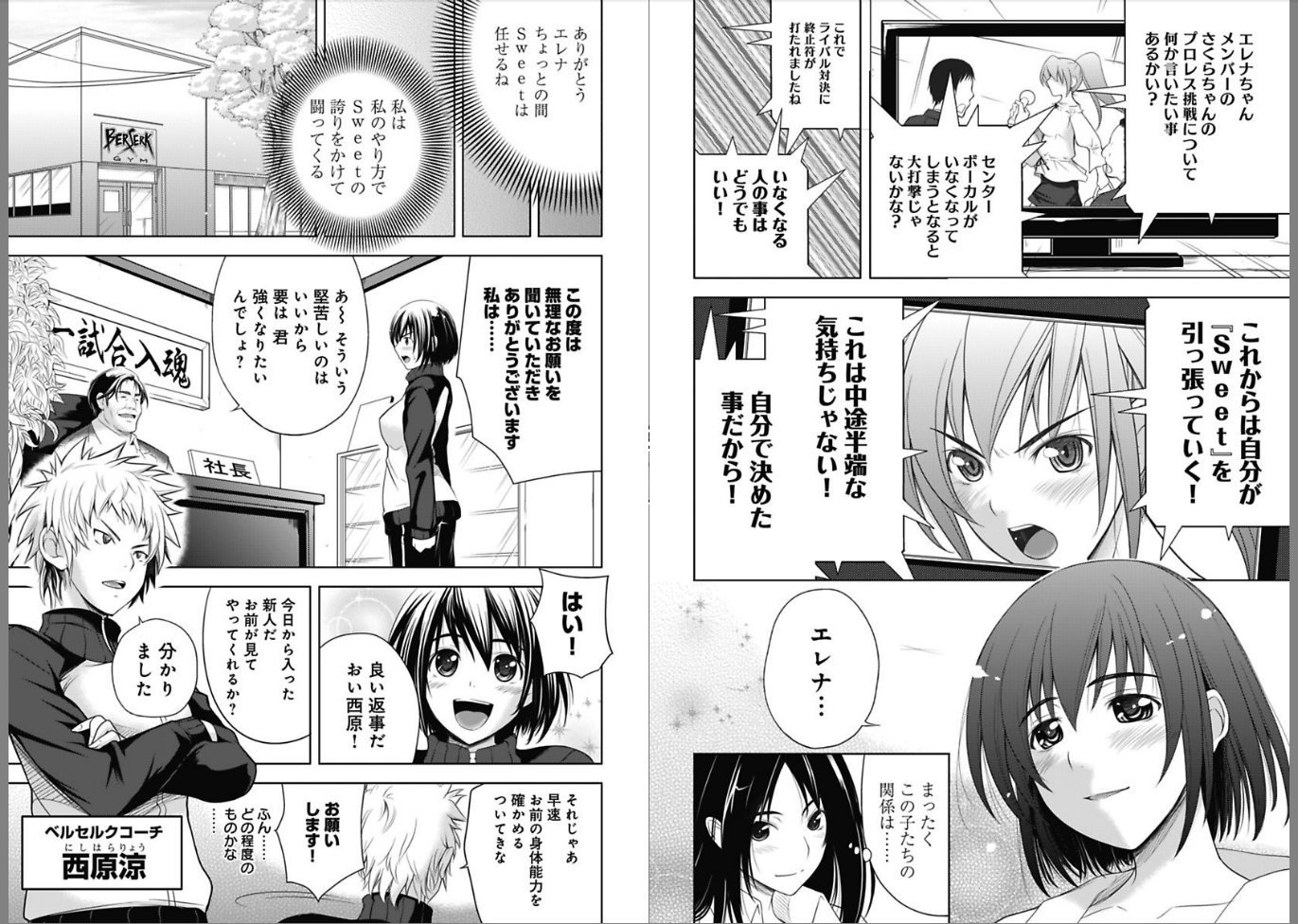 Sekai de Ichiban Tsuyokunaritai! Chapter 3 8ページ