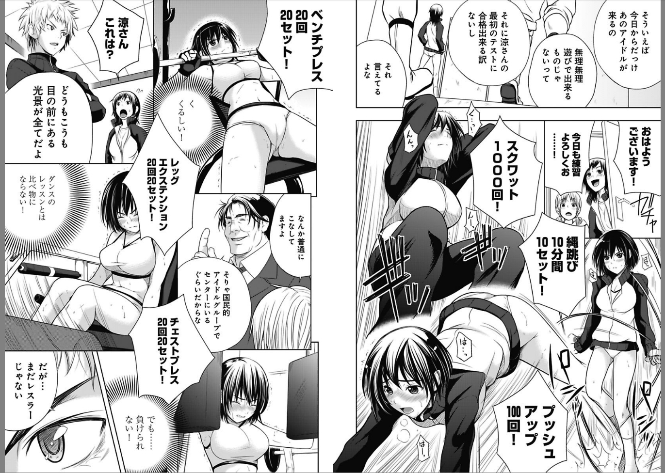 Sekai de Ichiban Tsuyokunaritai! Chapter 3 9ページ