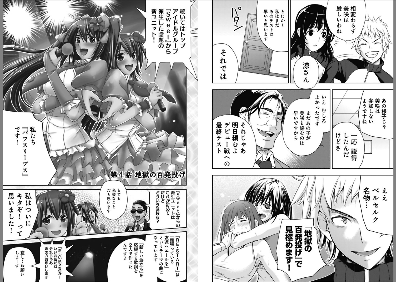 Sekai de Ichiban Tsuyokunaritai! Chapter 4 1ページ