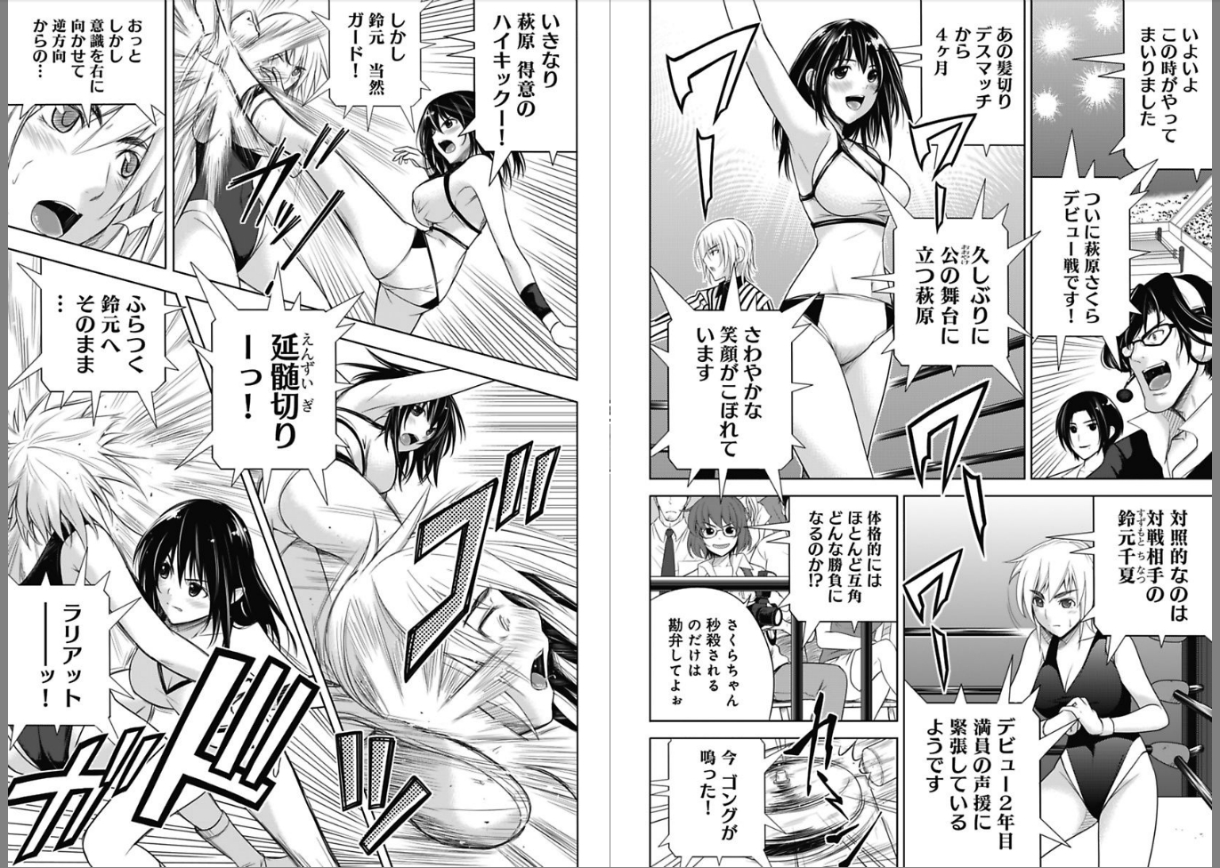 Sekai de Ichiban Tsuyokunaritai! Chapter 4 12ページ