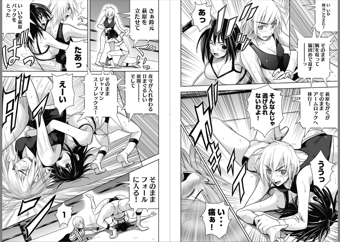 Sekai de Ichiban Tsuyokunaritai! Chapter 4 13ページ