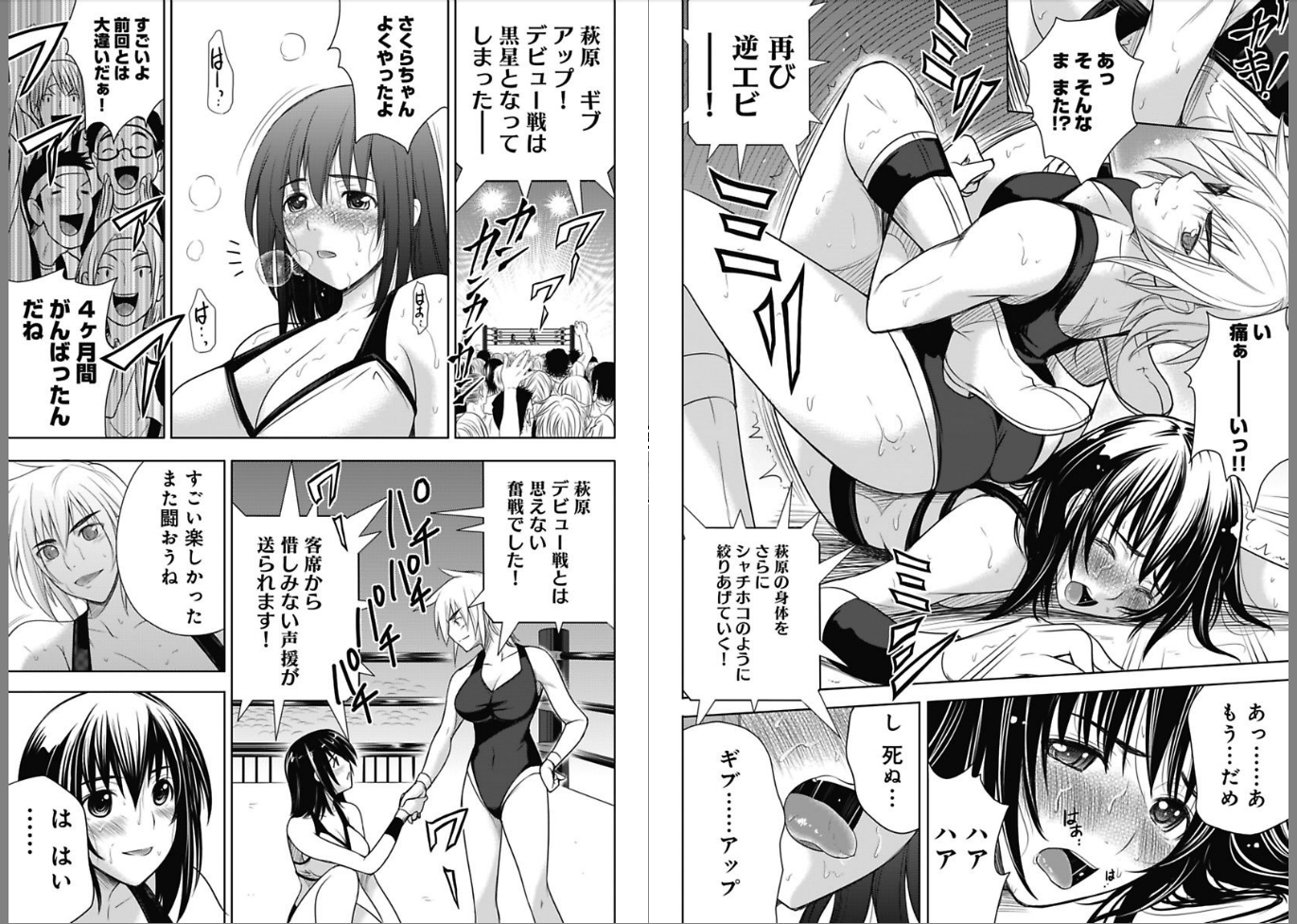 Sekai de Ichiban Tsuyokunaritai! Chapter 4 15ページ