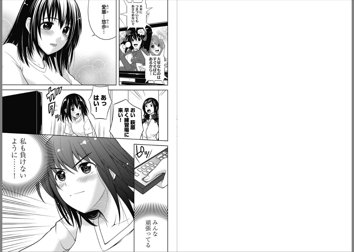 Sekai de Ichiban Tsuyokunaritai! Chapter 4 3ページ