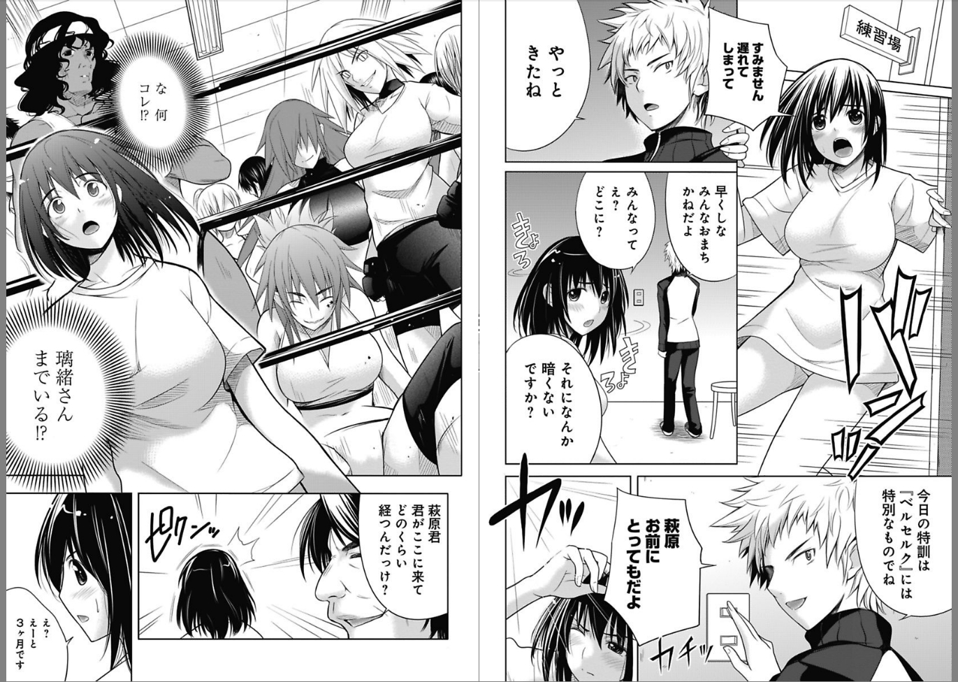 Sekai de Ichiban Tsuyokunaritai! Chapter 4 4ページ