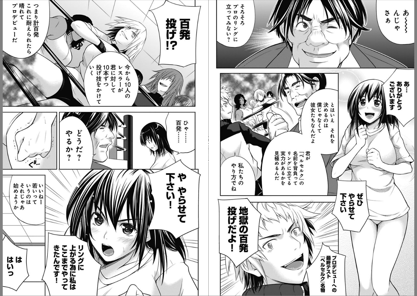 Sekai de Ichiban Tsuyokunaritai! Chapter 4 5ページ