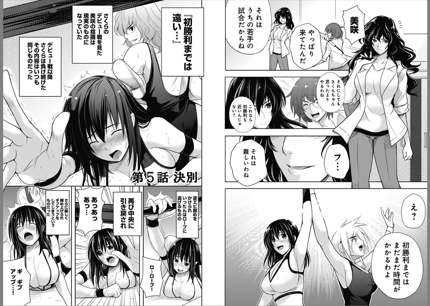 Sekai de Ichiban Tsuyokunaritai! Chapter 5 1ページ