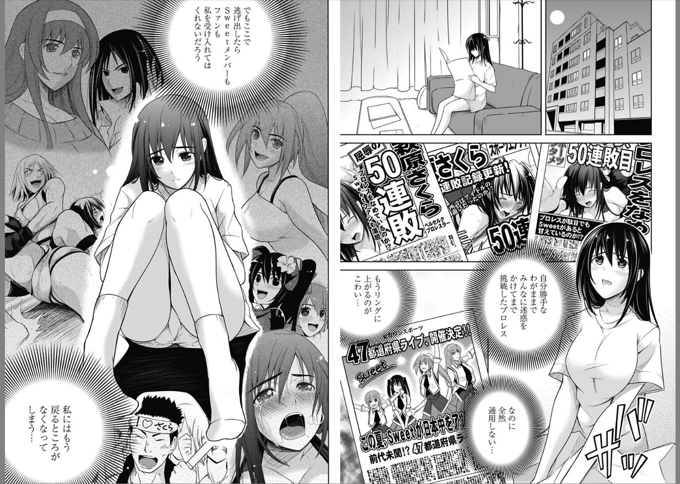 Sekai de Ichiban Tsuyokunaritai! Chapter 5 11ページ
