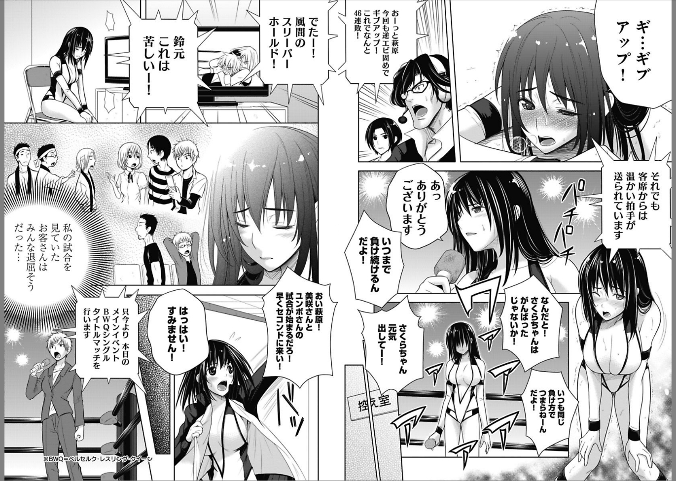 Sekai de Ichiban Tsuyokunaritai! Chapter 5 3ページ