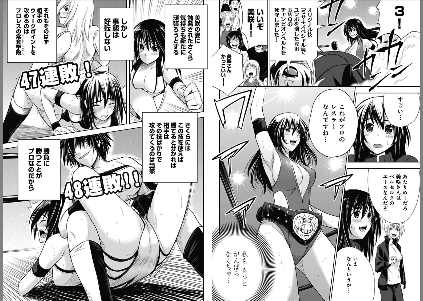 Sekai de Ichiban Tsuyokunaritai! Chapter 5 9ページ