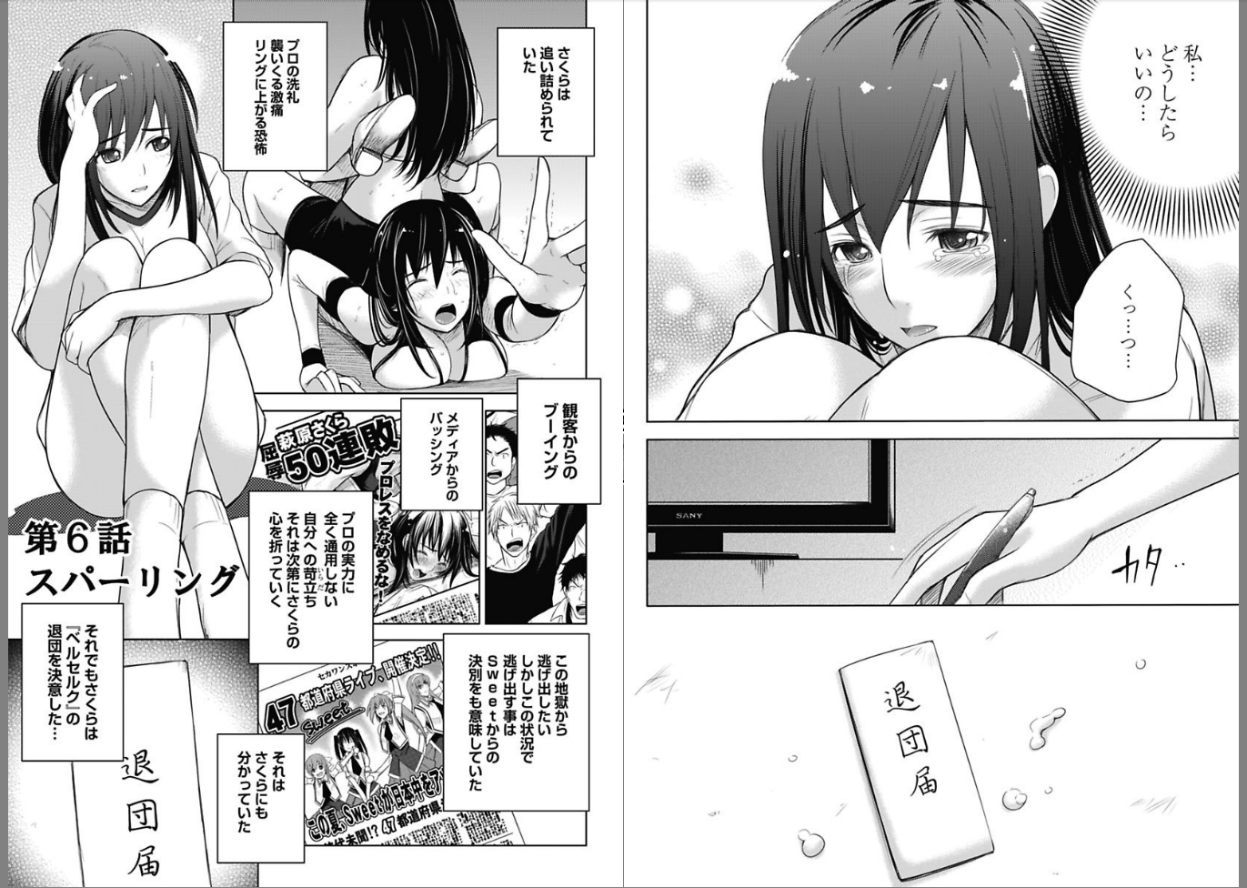 Sekai de Ichiban Tsuyokunaritai! Chapter 6 1ページ