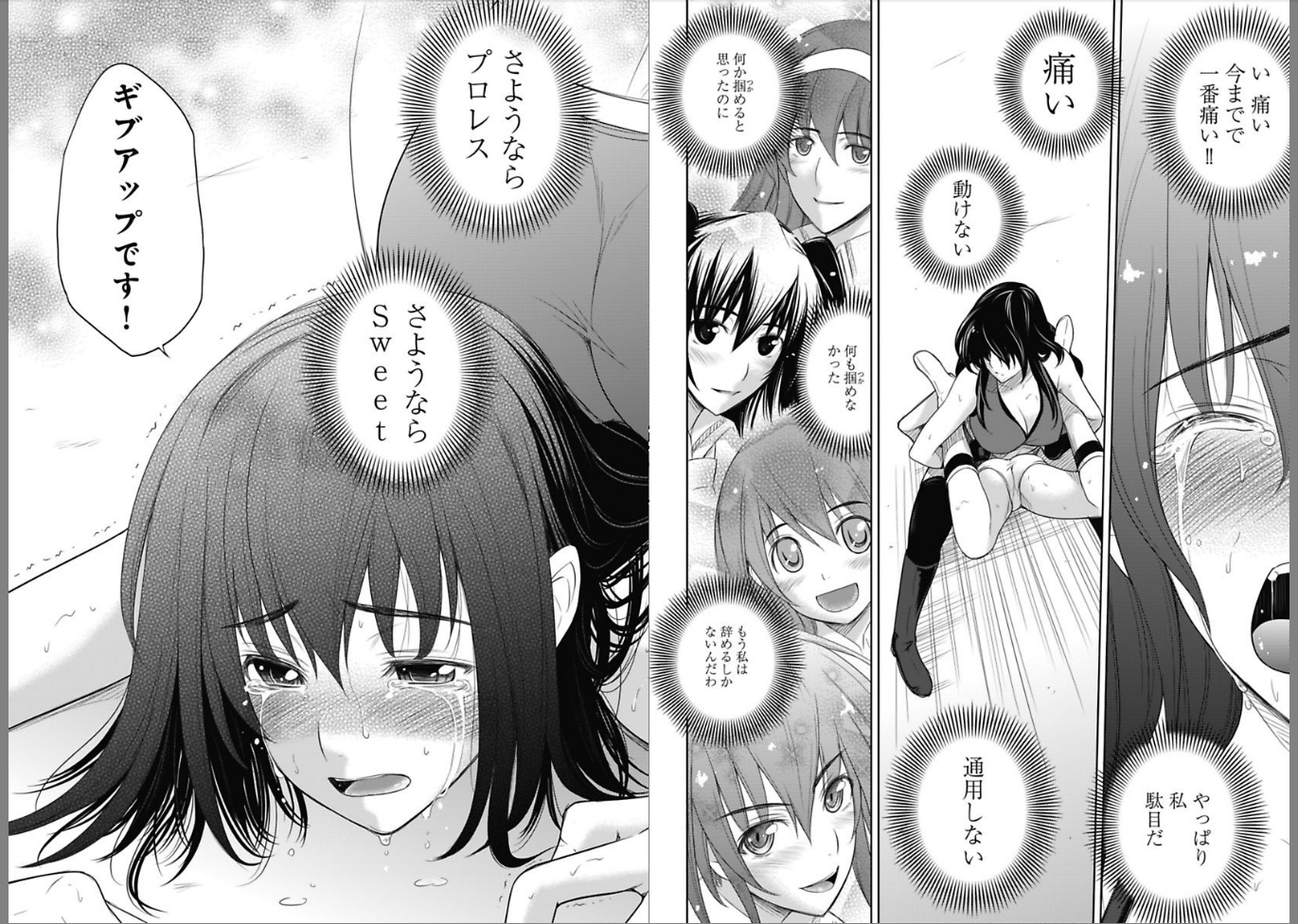Sekai de Ichiban Tsuyokunaritai! Chapter 6 12ページ