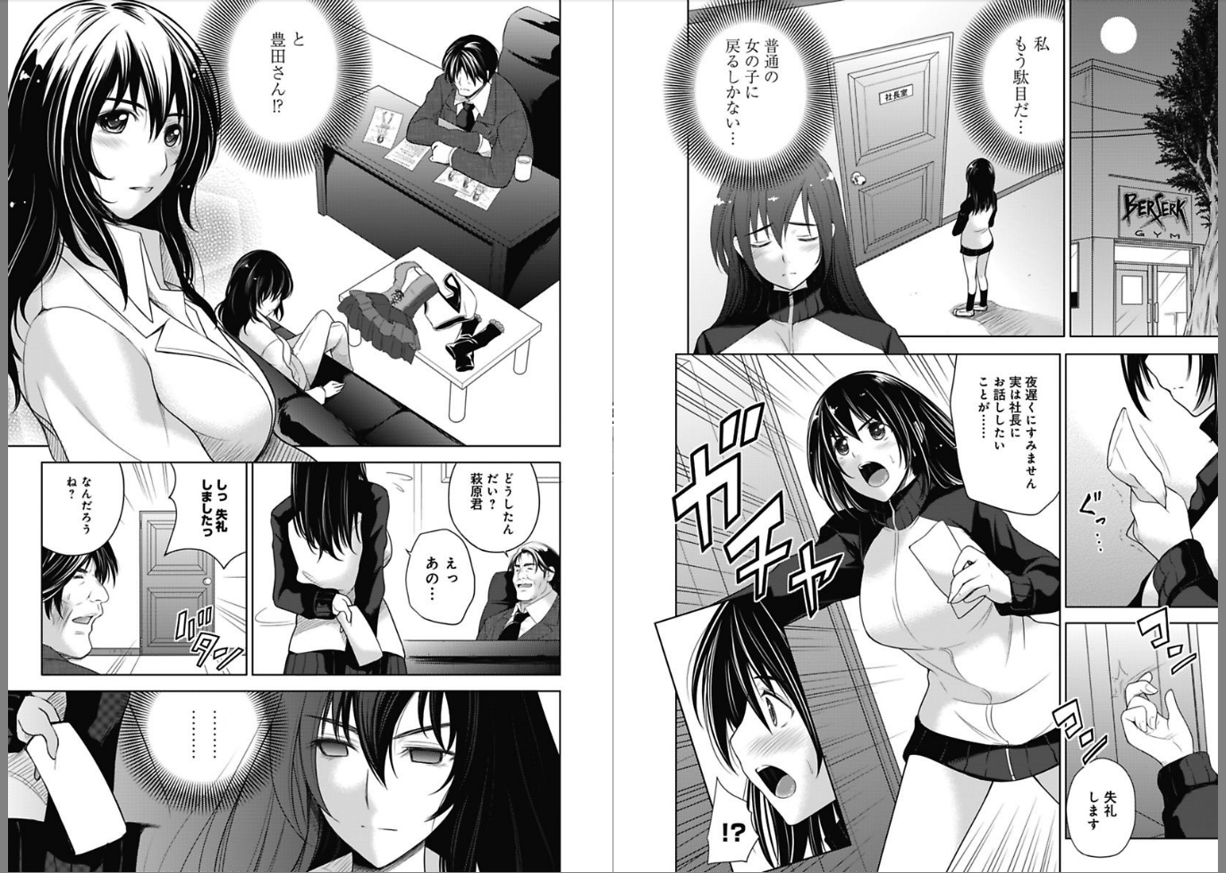 Sekai de Ichiban Tsuyokunaritai! Chapter 6 3ページ
