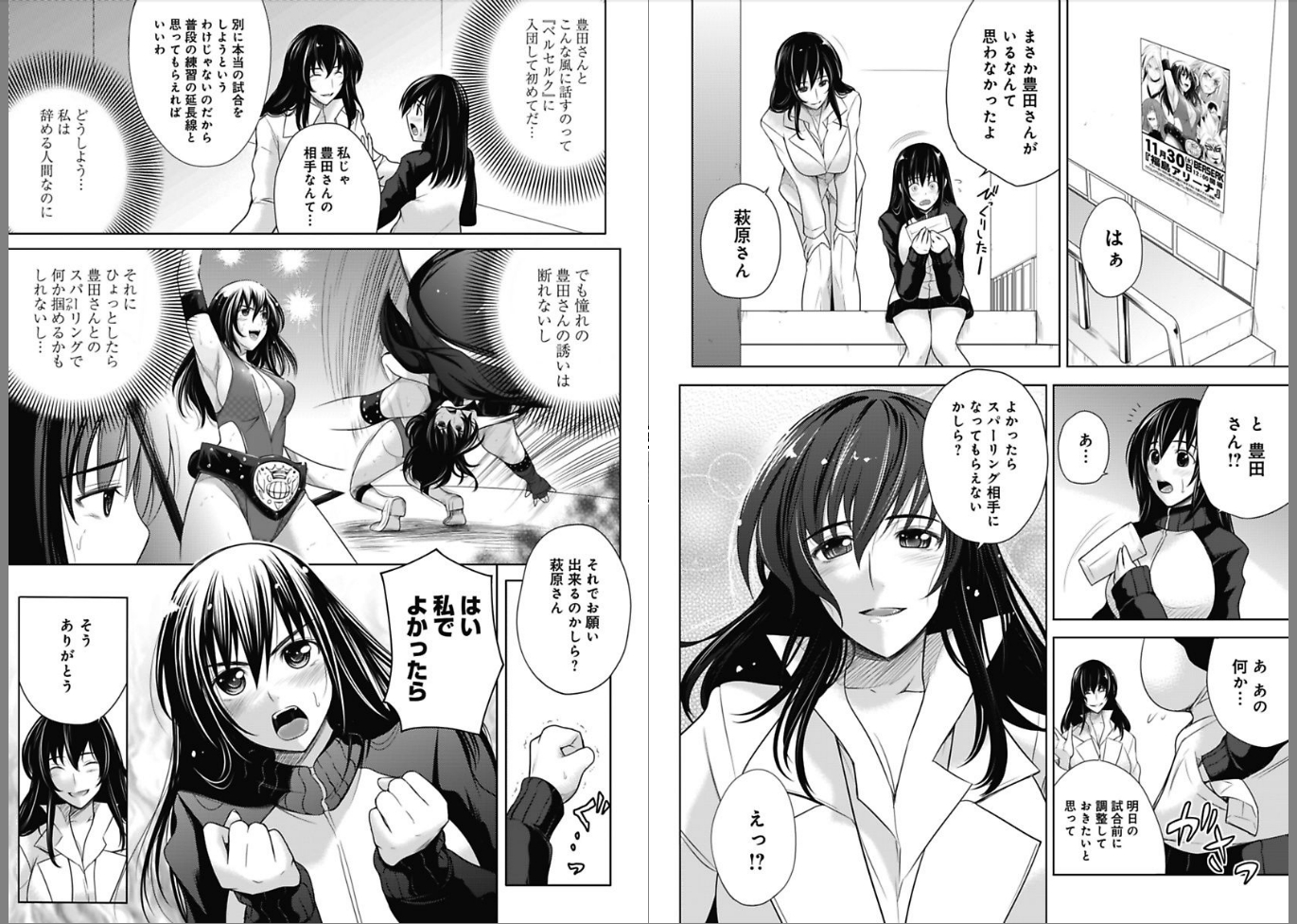 Sekai de Ichiban Tsuyokunaritai! Chapter 6 4ページ