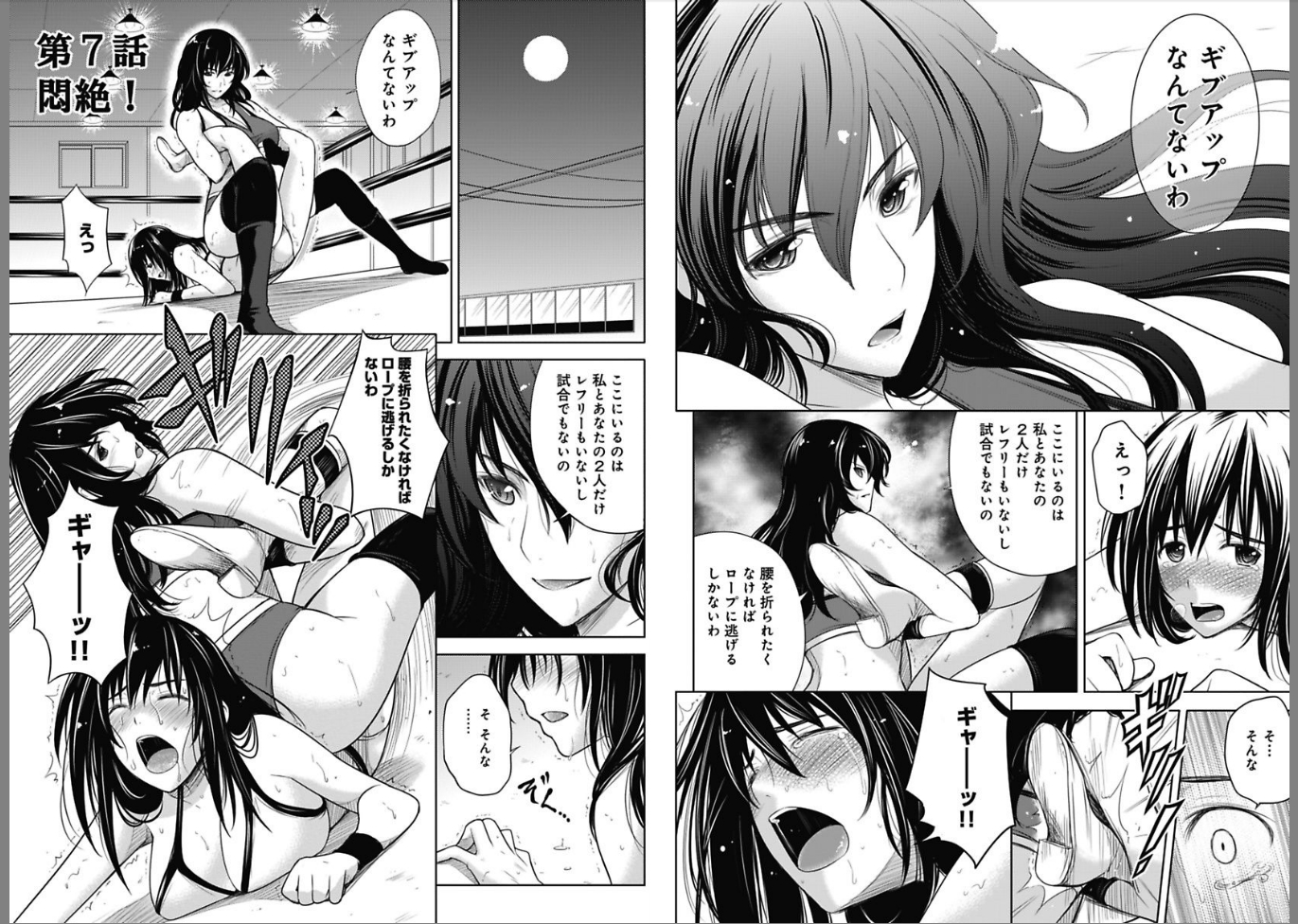 Sekai de Ichiban Tsuyokunaritai! Chapter 7 1ページ