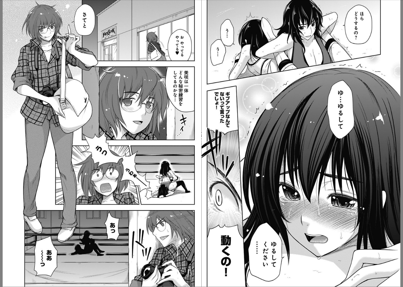 Sekai de Ichiban Tsuyokunaritai! Chapter 7 4ページ