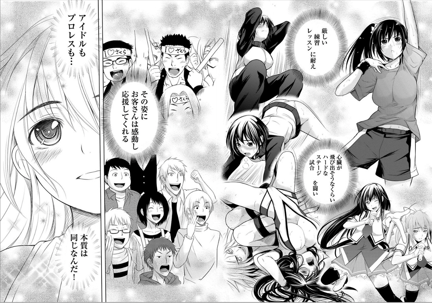 Sekai de Ichiban Tsuyokunaritai! Chapter 8 13ページ