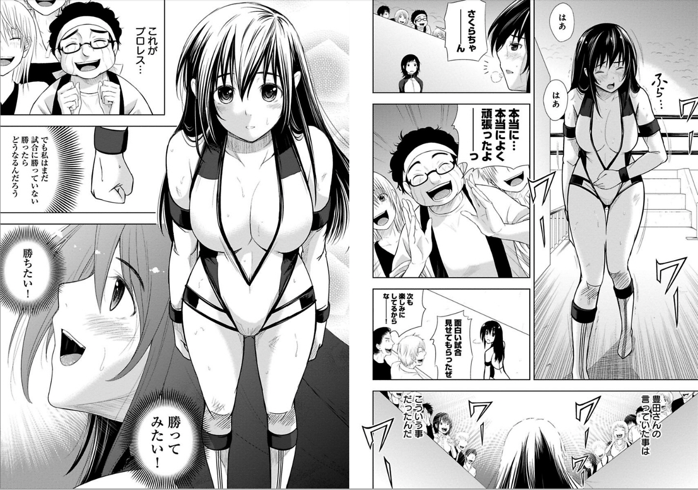 Sekai de Ichiban Tsuyokunaritai! Chapter 8 14ページ