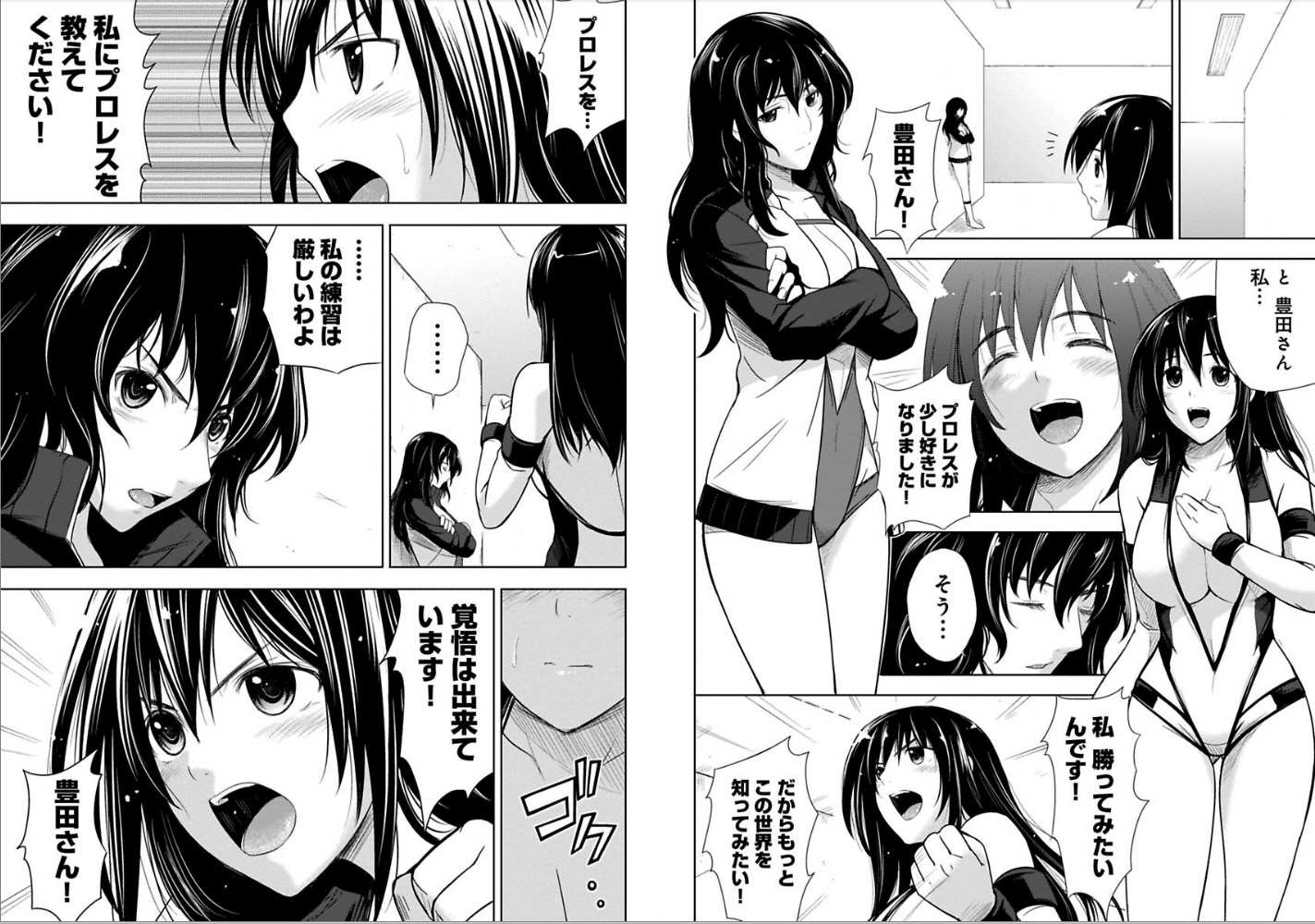 Sekai de Ichiban Tsuyokunaritai! Chapter 8 15ページ