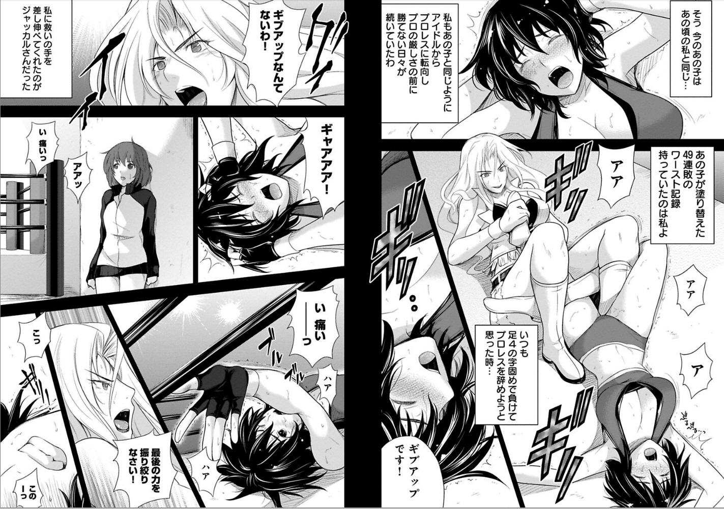 Sekai de Ichiban Tsuyokunaritai! Chapter 8 3ページ