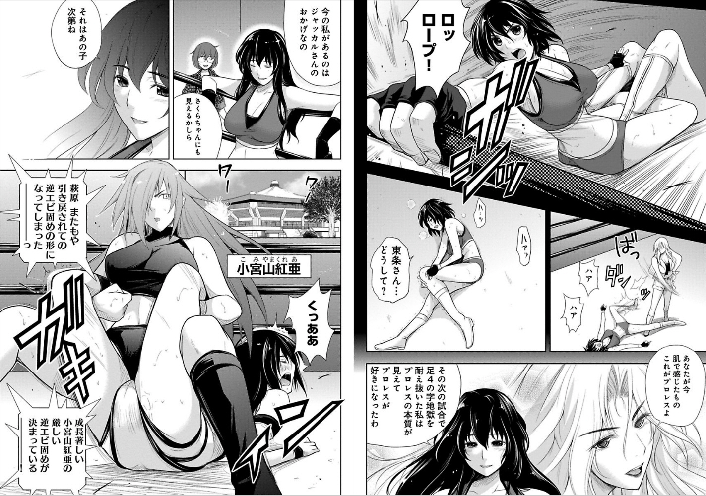 Sekai de Ichiban Tsuyokunaritai! Chapter 8 4ページ