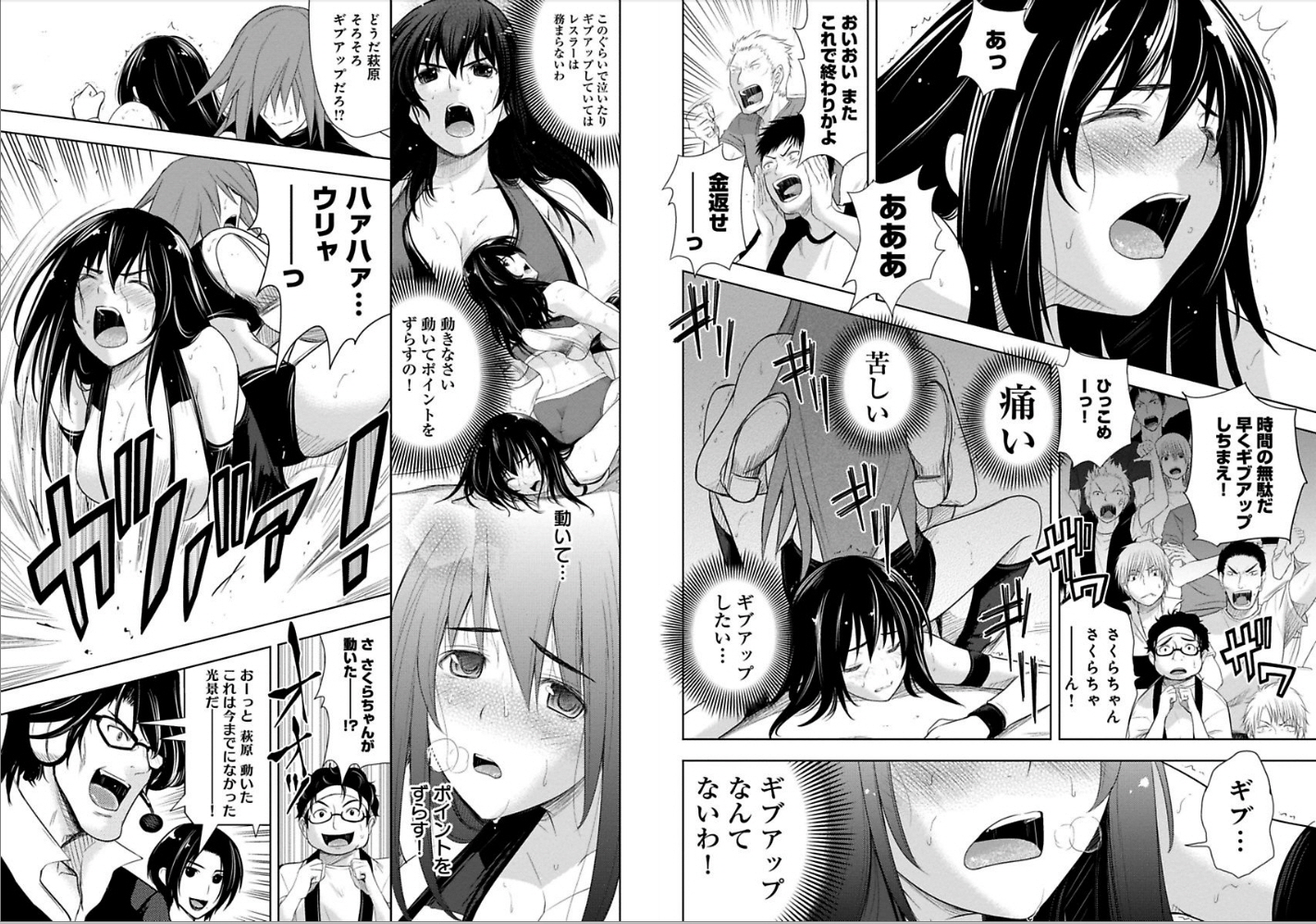 Sekai de Ichiban Tsuyokunaritai! Chapter 8 5ページ