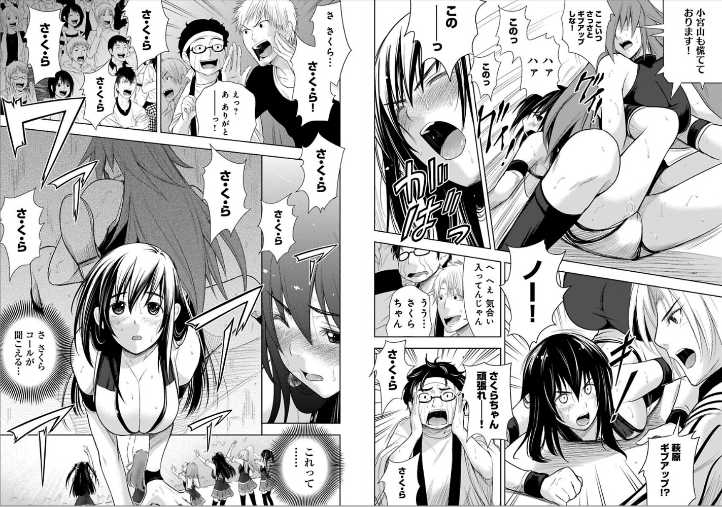 Sekai de Ichiban Tsuyokunaritai! Chapter 8 6ページ