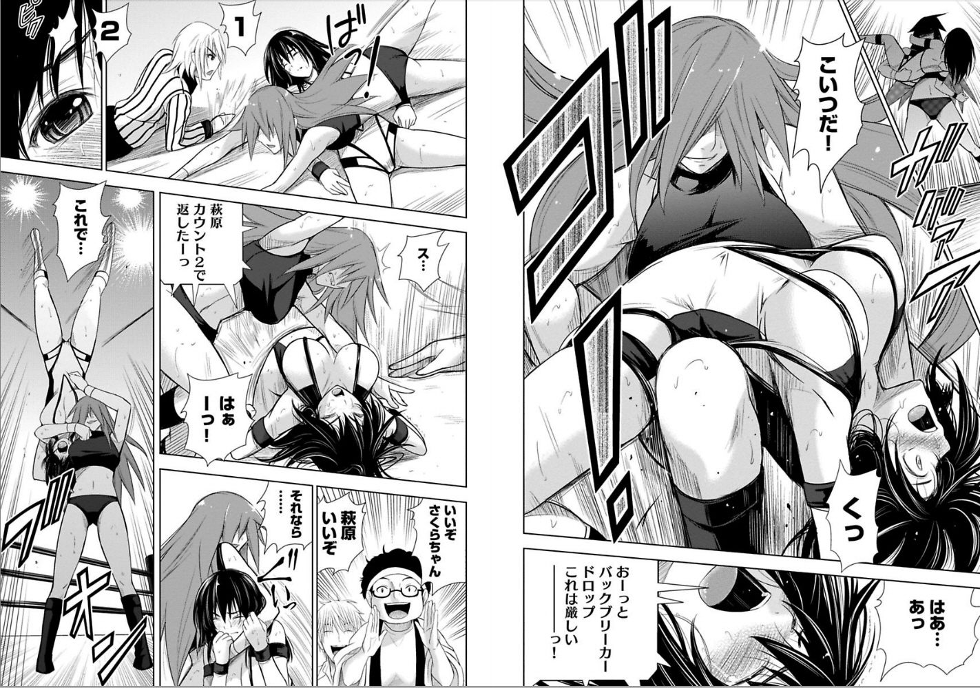 Sekai de Ichiban Tsuyokunaritai! Chapter 8 9ページ