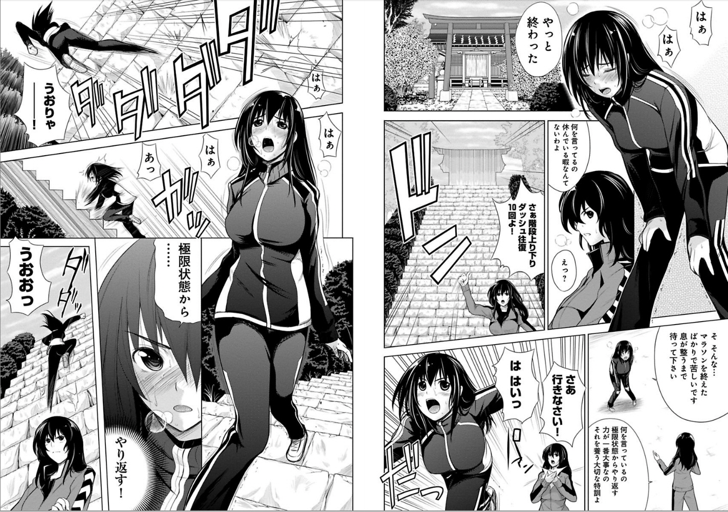 Sekai de Ichiban Tsuyokunaritai! Chapter 9 2ページ
