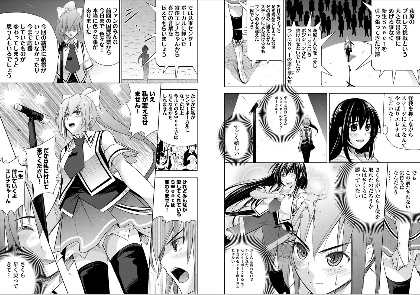 Sekai de Ichiban Tsuyokunaritai! Chapter 9 11ページ