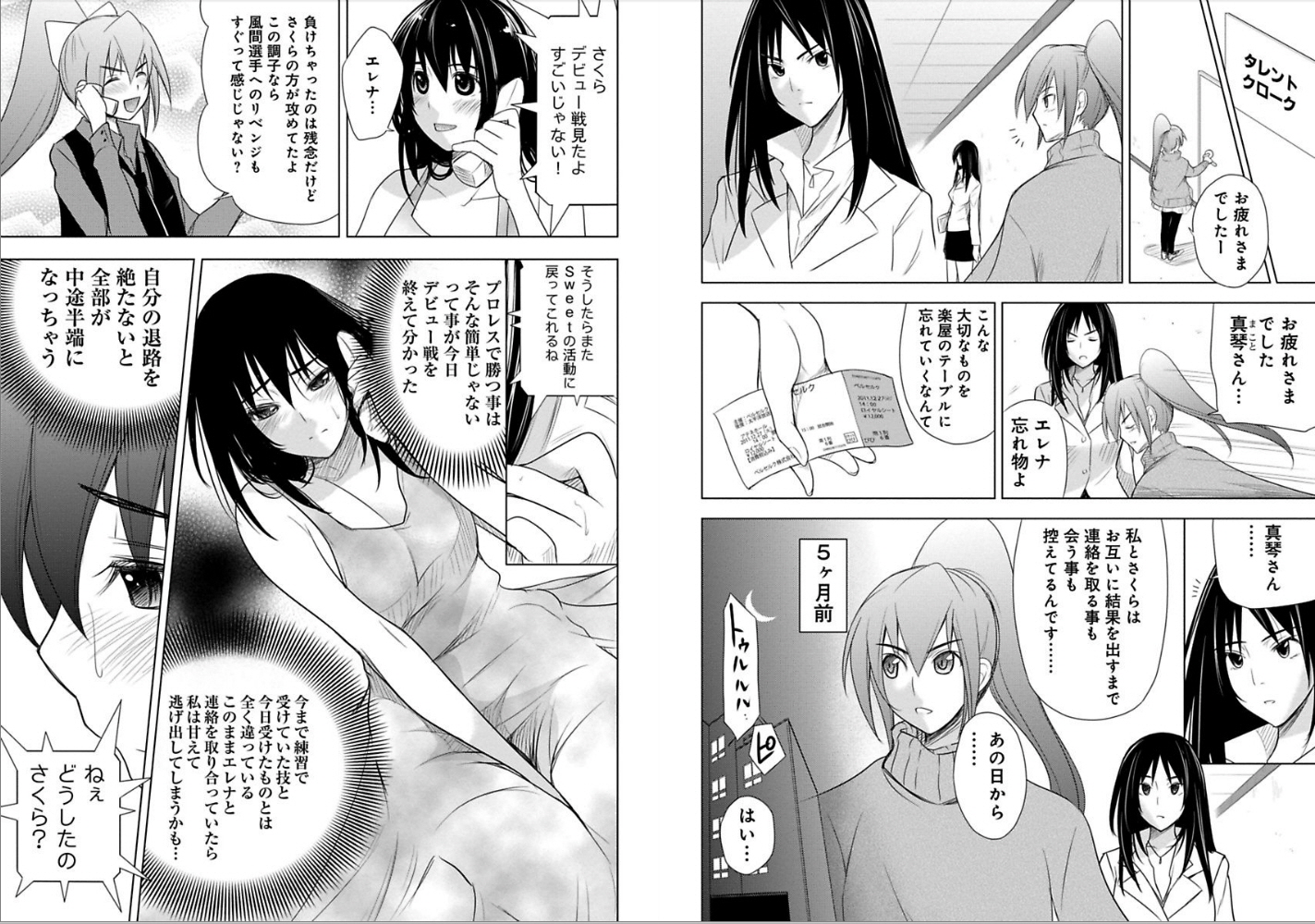 Sekai de Ichiban Tsuyokunaritai! Chapter 9 13ページ