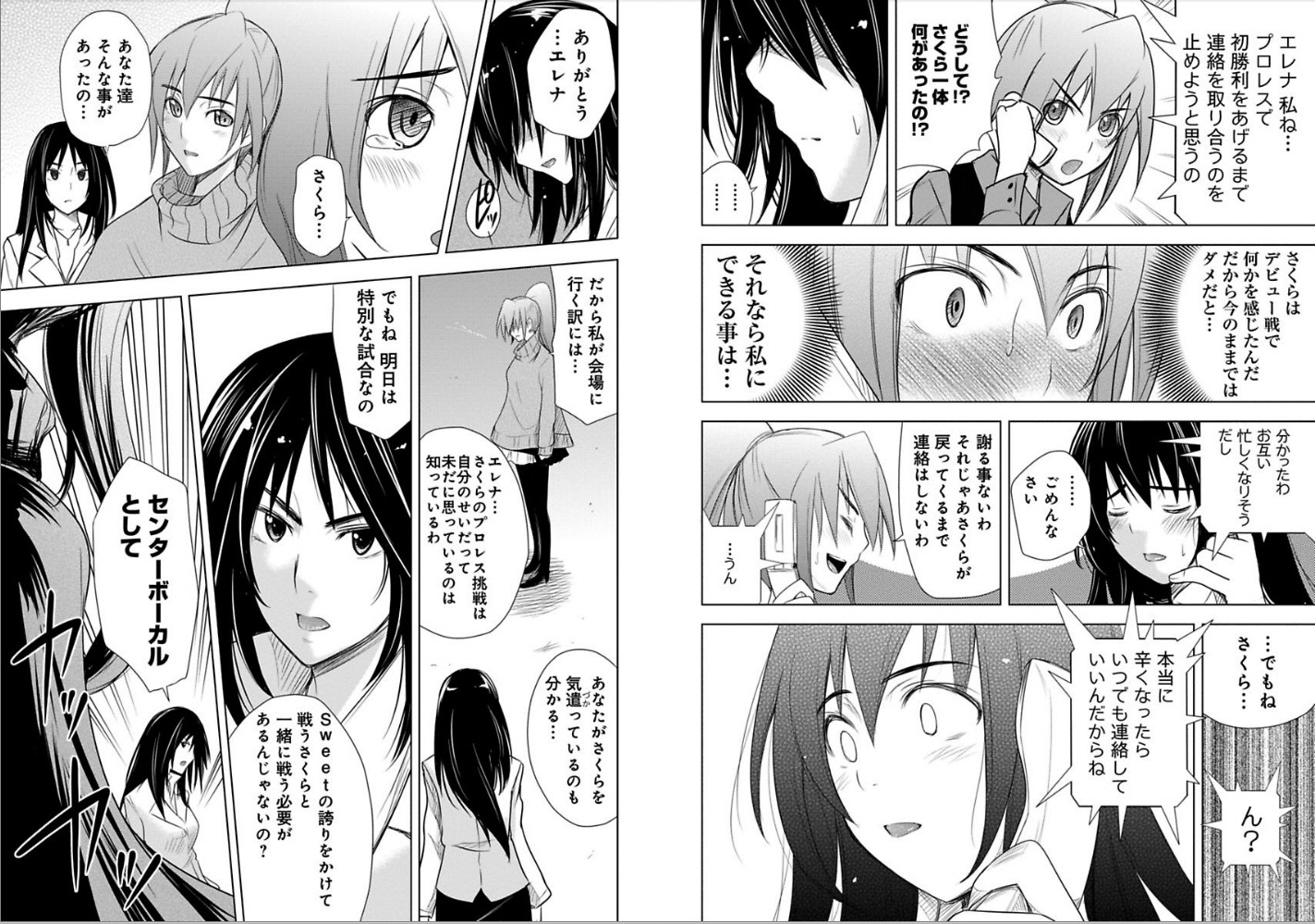 Sekai de Ichiban Tsuyokunaritai! Chapter 9 14ページ