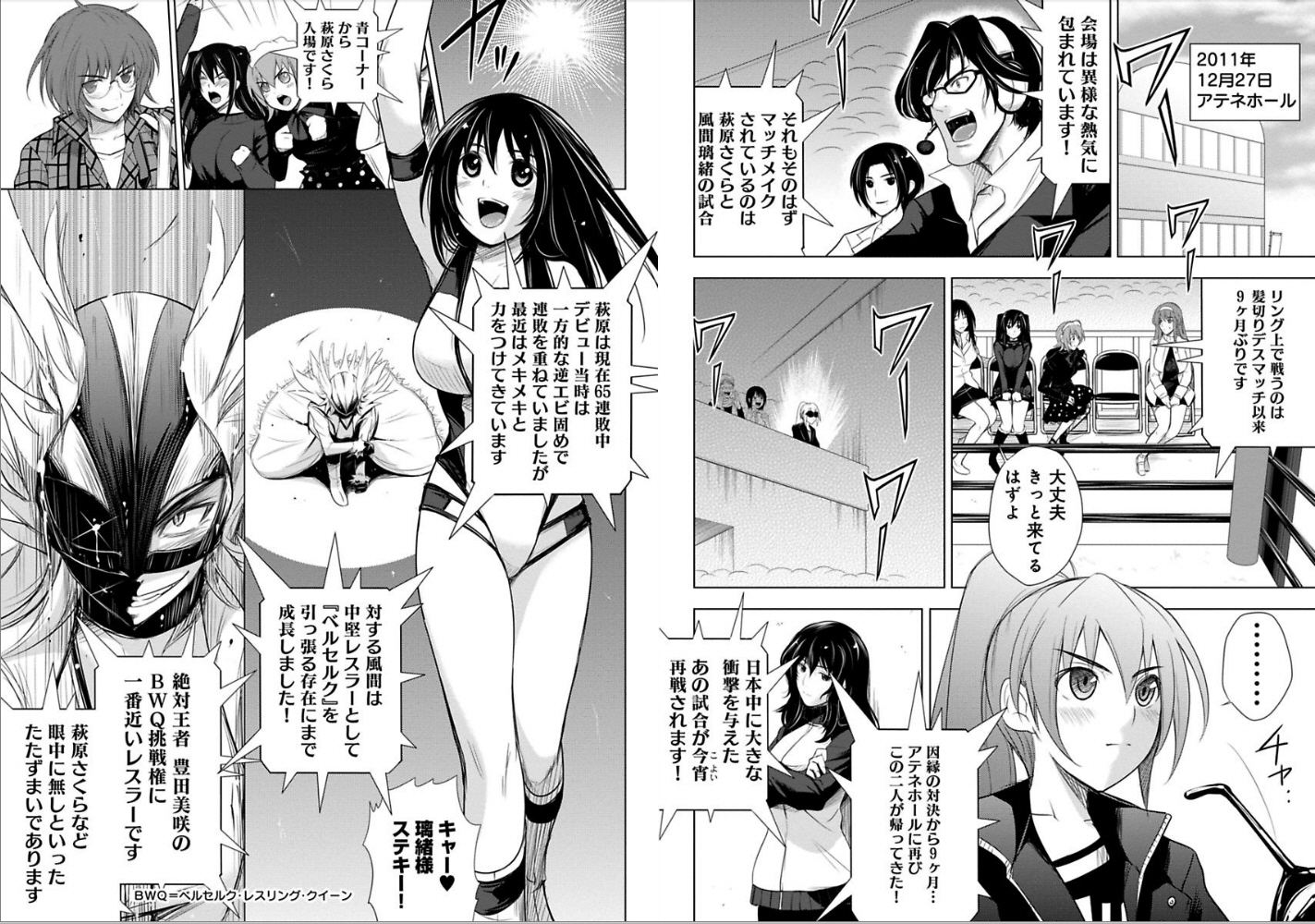 Sekai de Ichiban Tsuyokunaritai! Chapter 9 15ページ