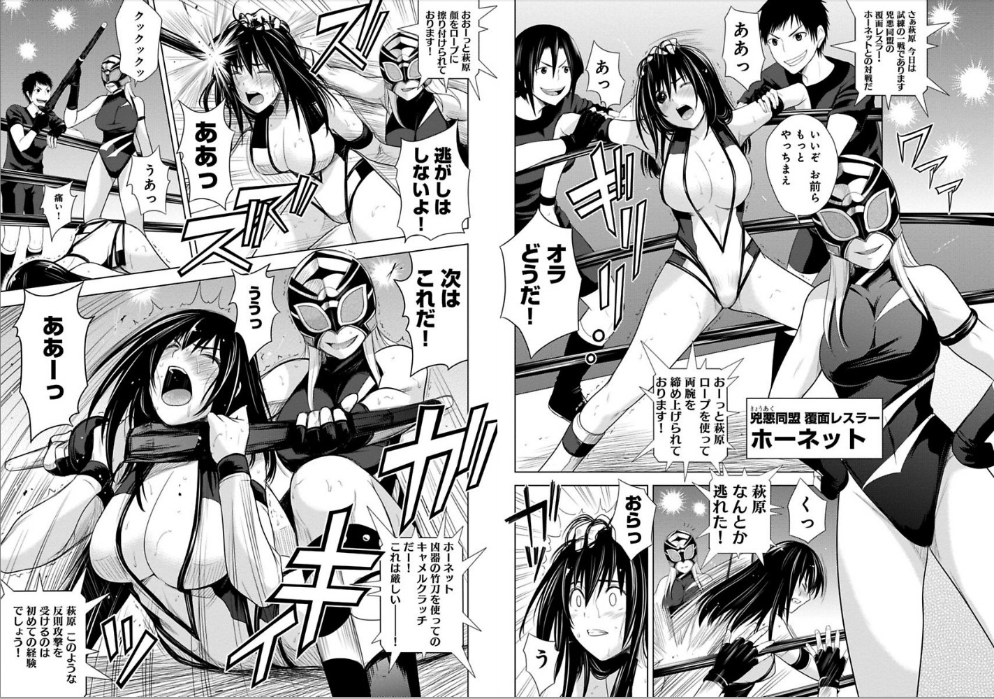 Sekai de Ichiban Tsuyokunaritai! Chapter 9 5ページ