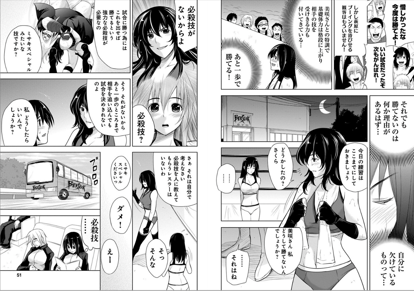 Sekai de Ichiban Tsuyokunaritai! Chapter 9 9ページ