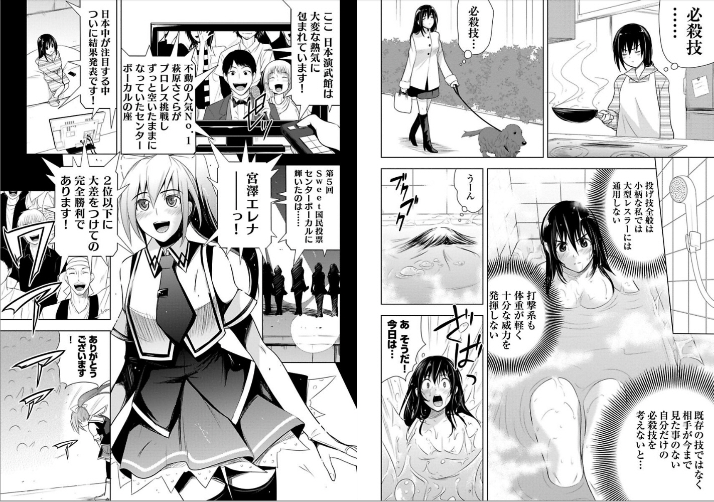Sekai de Ichiban Tsuyokunaritai! Chapter 9 10ページ