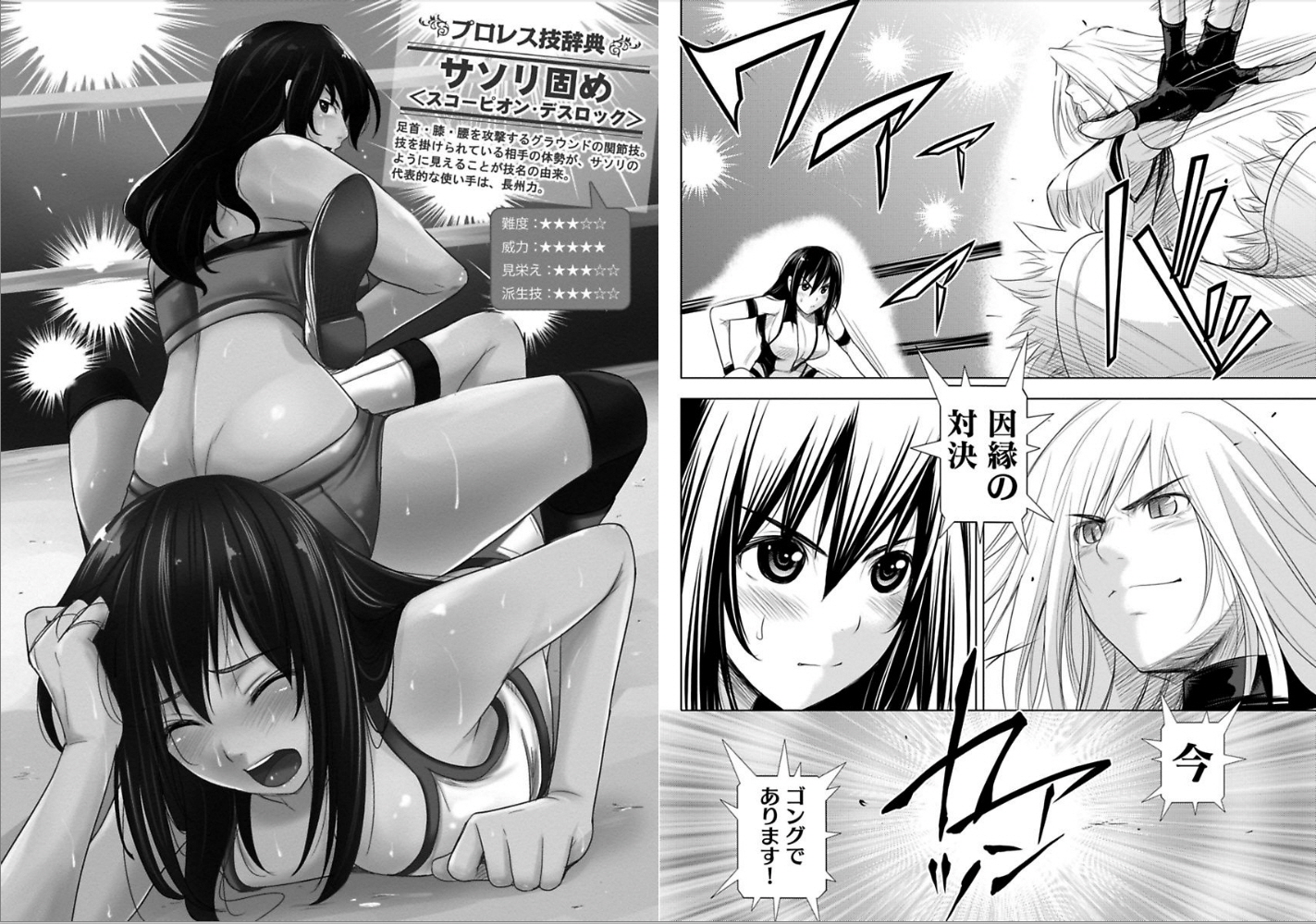 Sekai de Ichiban Tsuyokunaritai! Chapter 10 1ページ