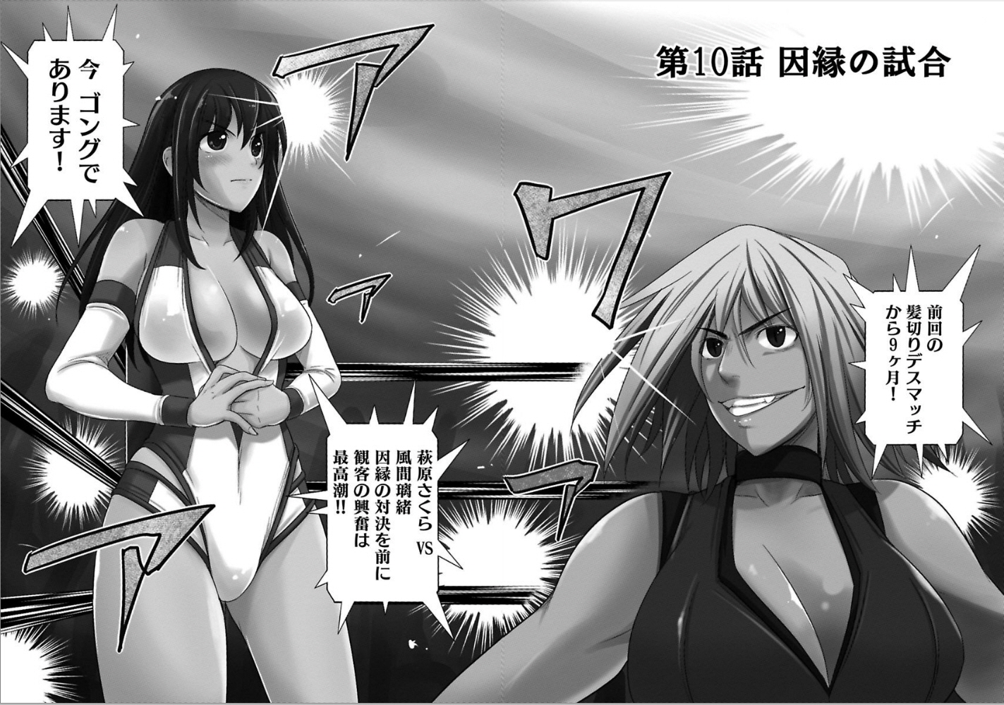 Sekai de Ichiban Tsuyokunaritai! Chapter 10 2ページ
