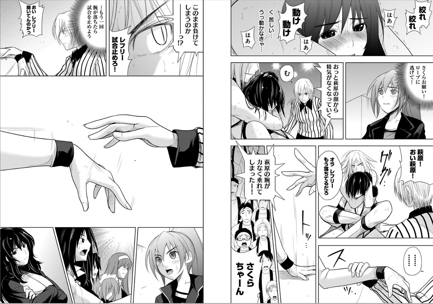 Sekai de Ichiban Tsuyokunaritai! Chapter 10 13ページ