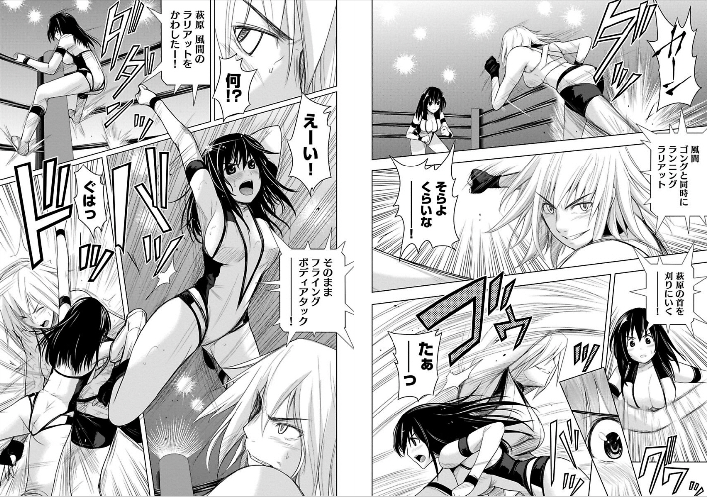 Sekai de Ichiban Tsuyokunaritai! Chapter 10 3ページ