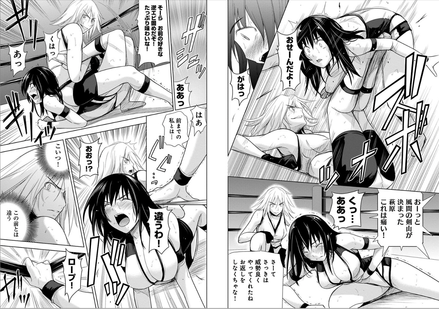 Sekai de Ichiban Tsuyokunaritai! Chapter 10 5ページ