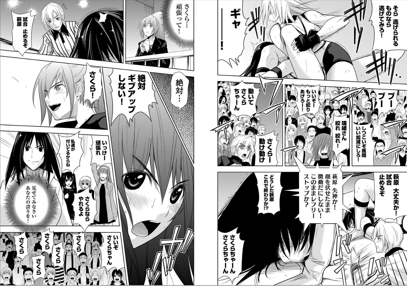 Sekai de Ichiban Tsuyokunaritai! Chapter 10 9ページ