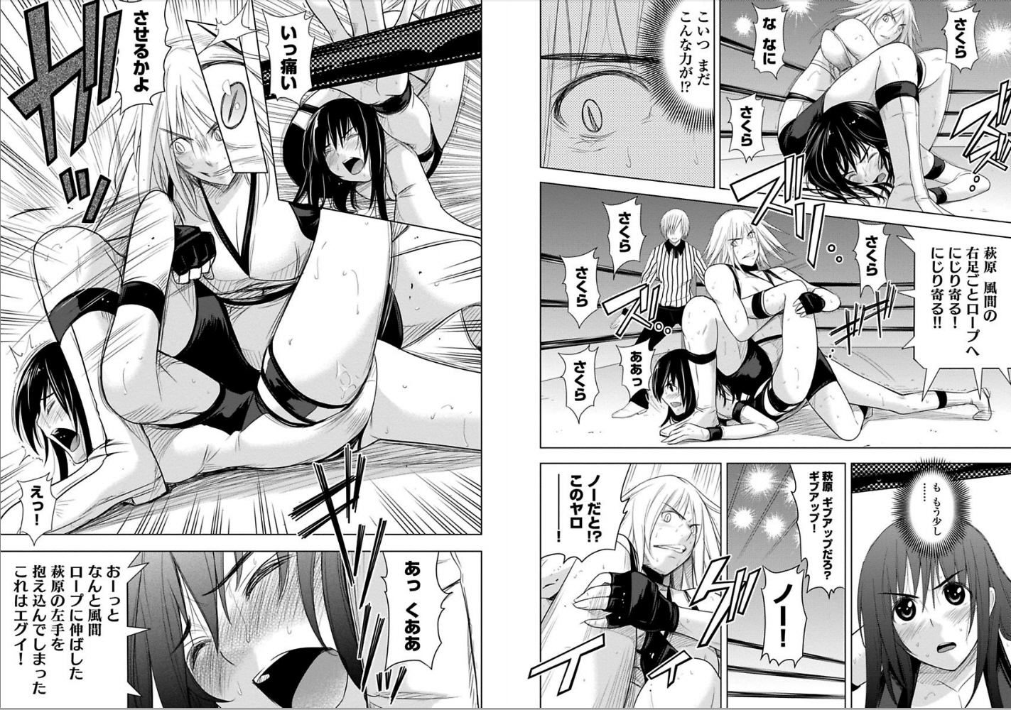 Sekai de Ichiban Tsuyokunaritai! Chapter 10 10ページ