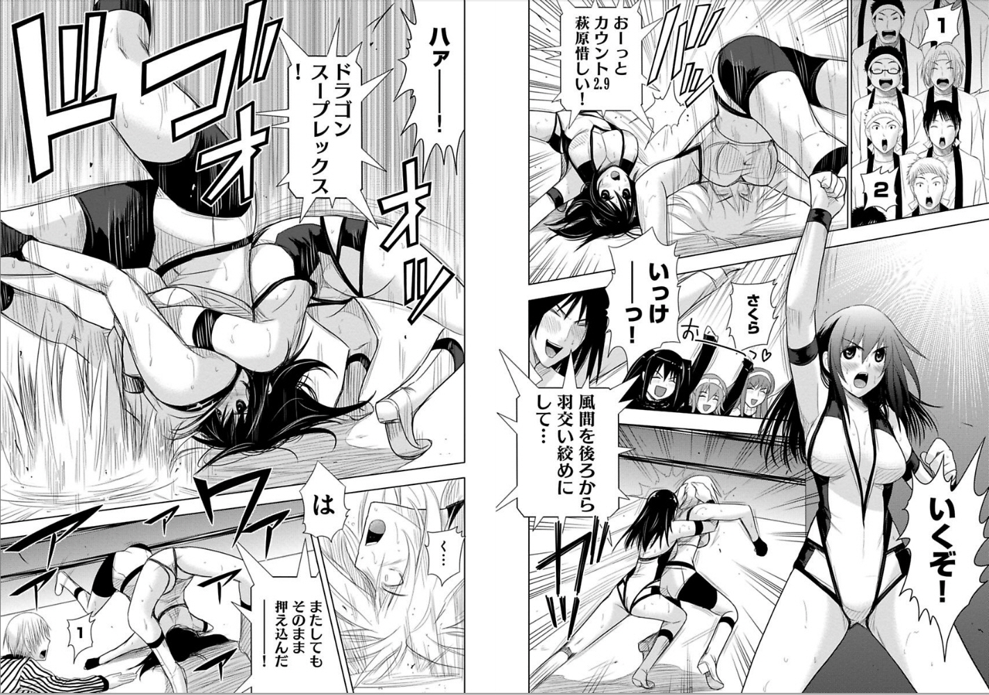Sekai de Ichiban Tsuyokunaritai! Chapter 11 11ページ
