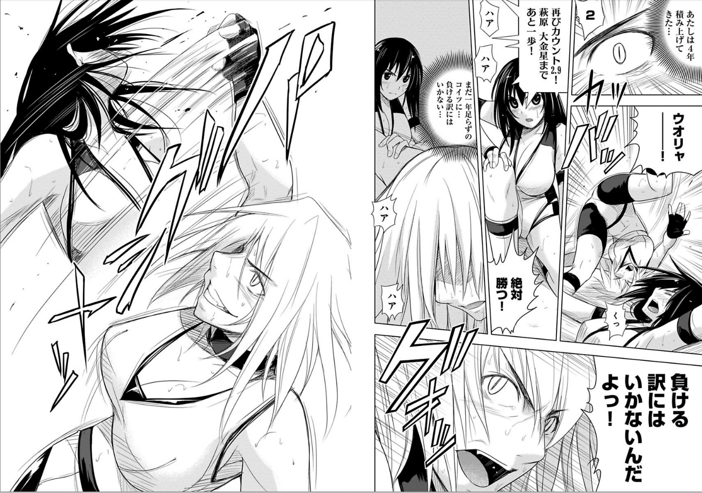 Sekai de Ichiban Tsuyokunaritai! Chapter 11 12ページ